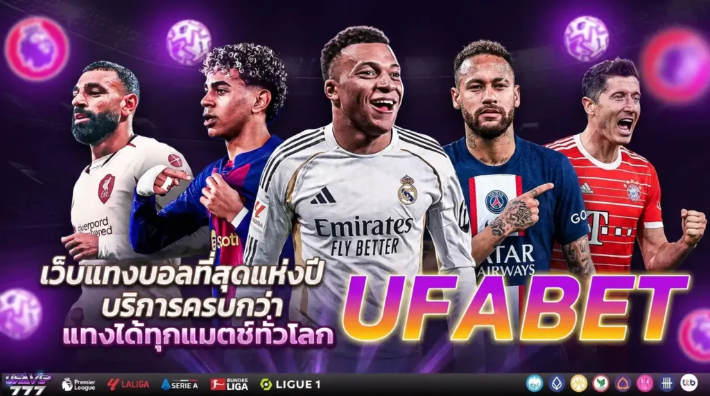 แทงบอลออนไลน์